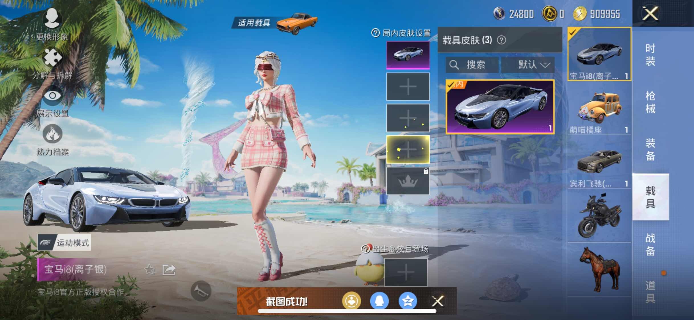 HPYXS3296853和平精英账号详情图15 HPYXS3296853和平精英账号详情图15