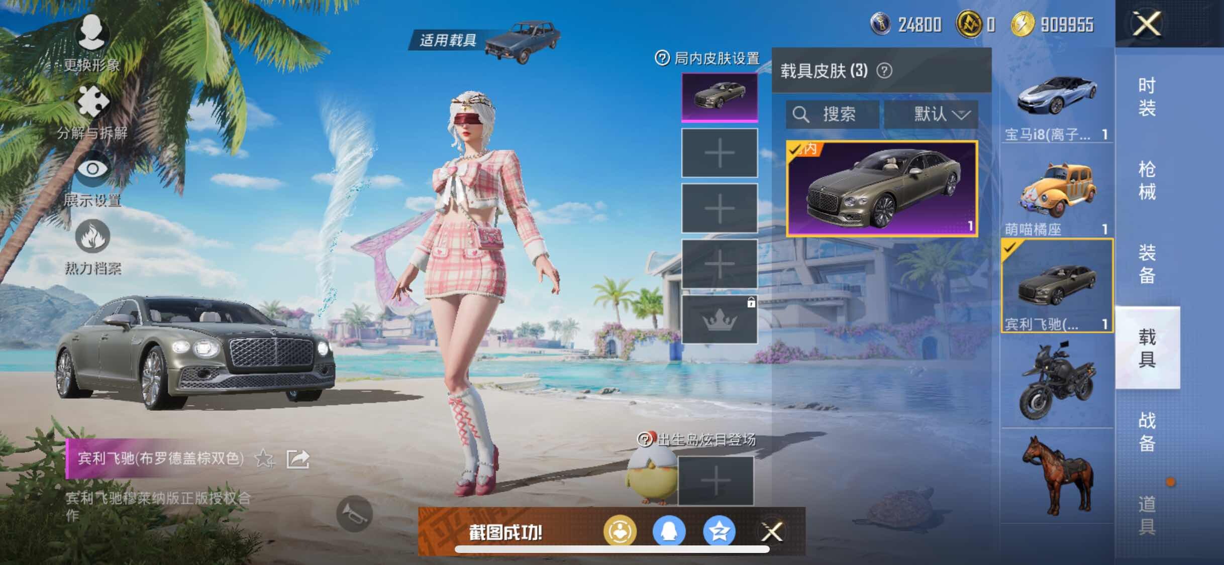 HPYXS3296853和平精英账号详情图16 HPYXS3296853和平精英账号详情图16