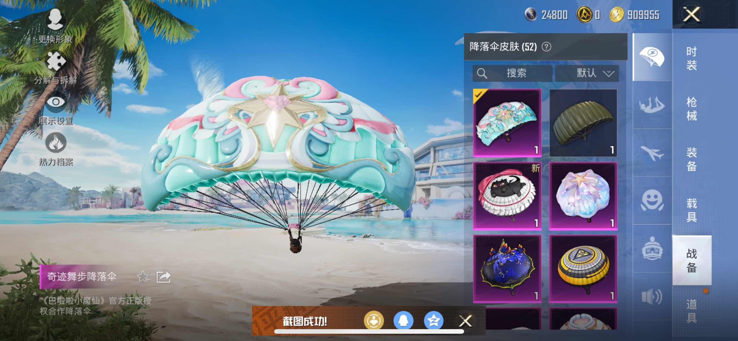 HPYXS3296853和平精英账号详情图17 HPYXS3296853和平精英账号详情图17