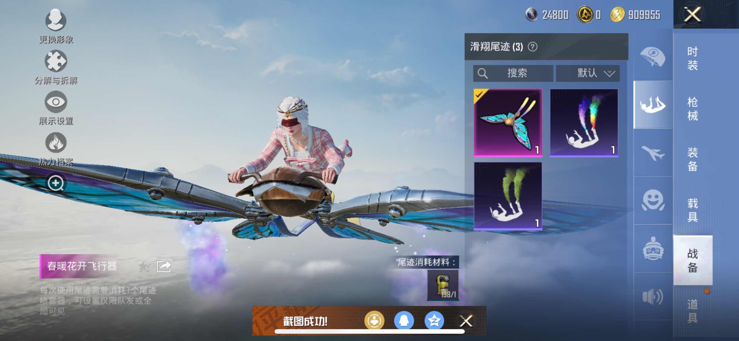 HPYXS3296853和平精英账号详情图18 HPYXS3296853和平精英账号详情图18