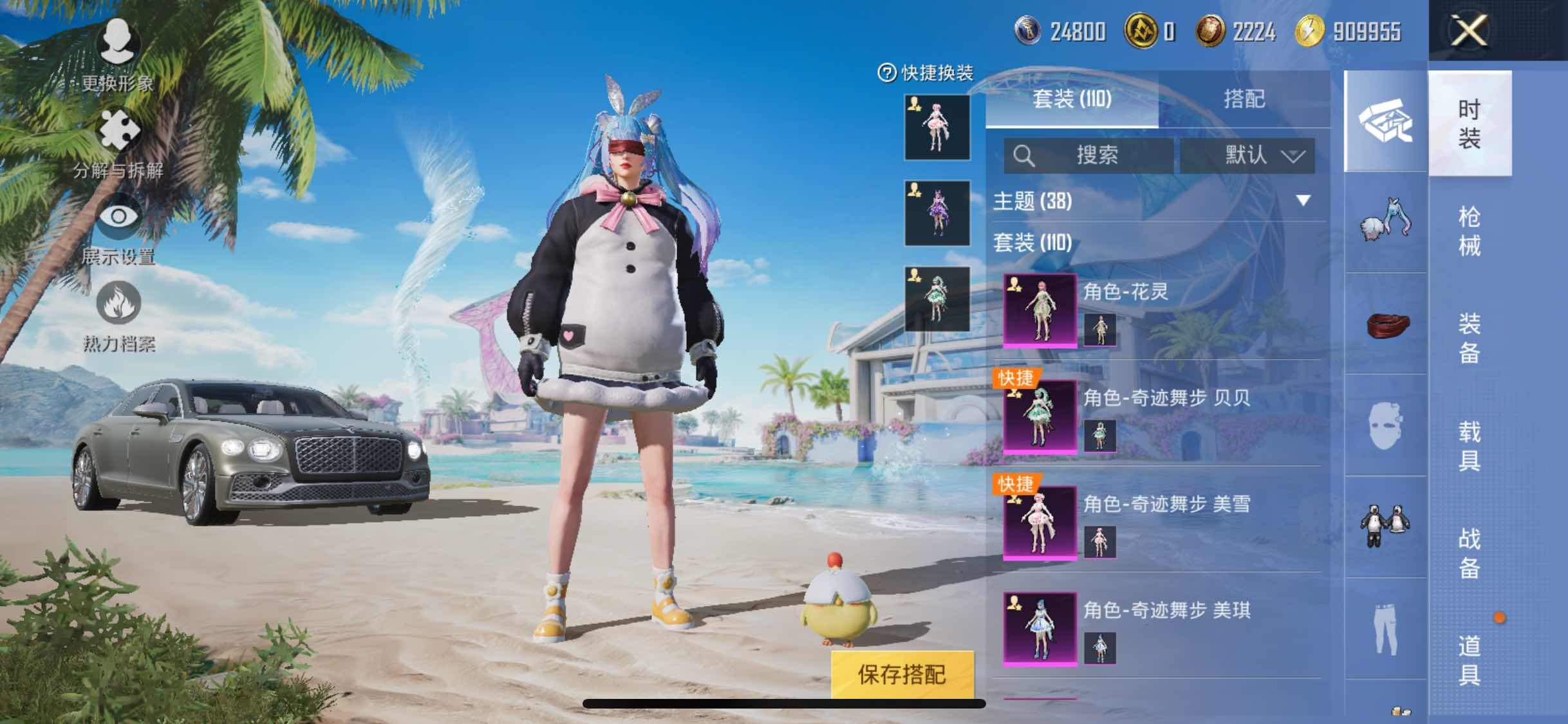 HPYXS3296853和平精英账号详情图12 HPYXS3296853和平精英账号详情图12