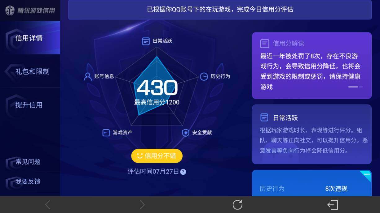 WZ033211884王者荣耀账号详情图41