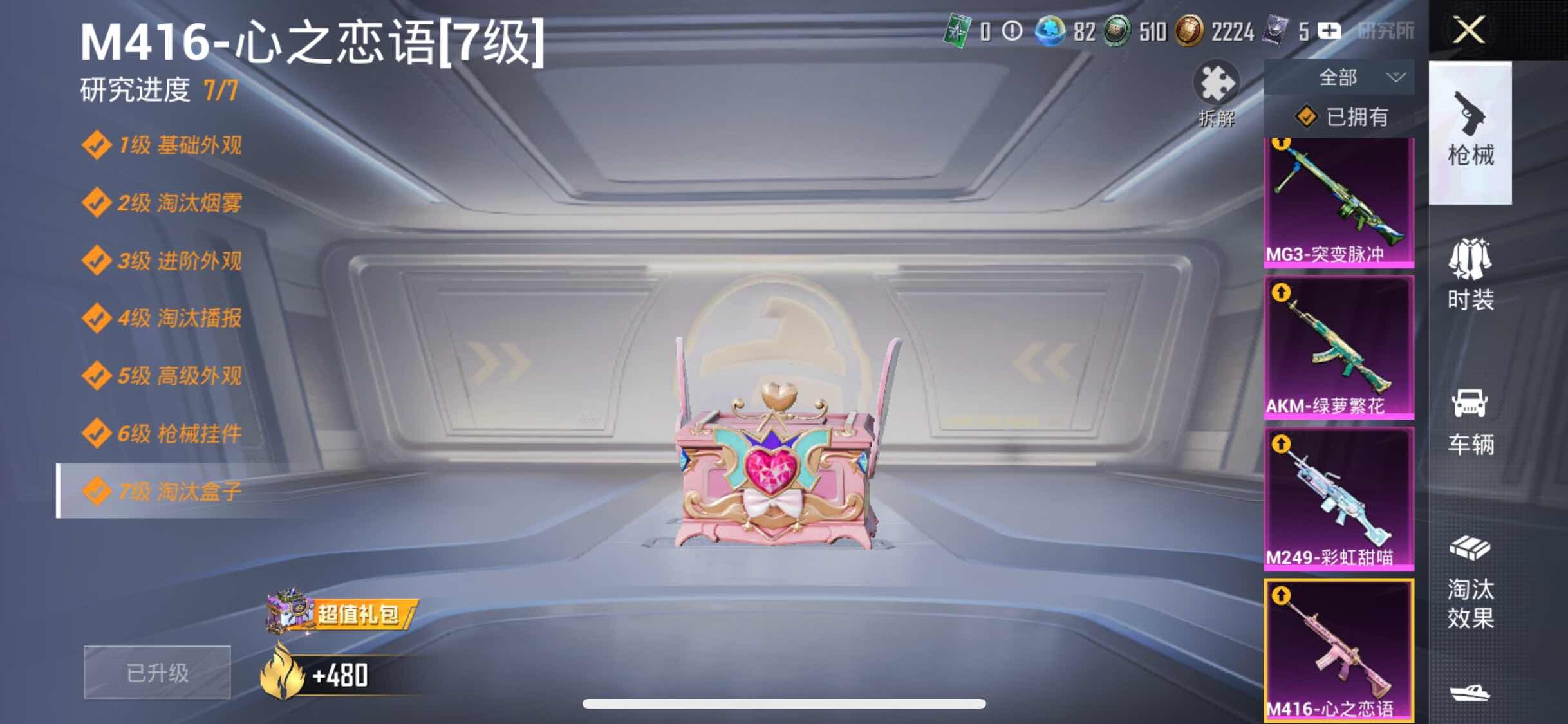 HPYXS3296853和平精英账号详情图20 HPYXS3296853和平精英账号详情图20