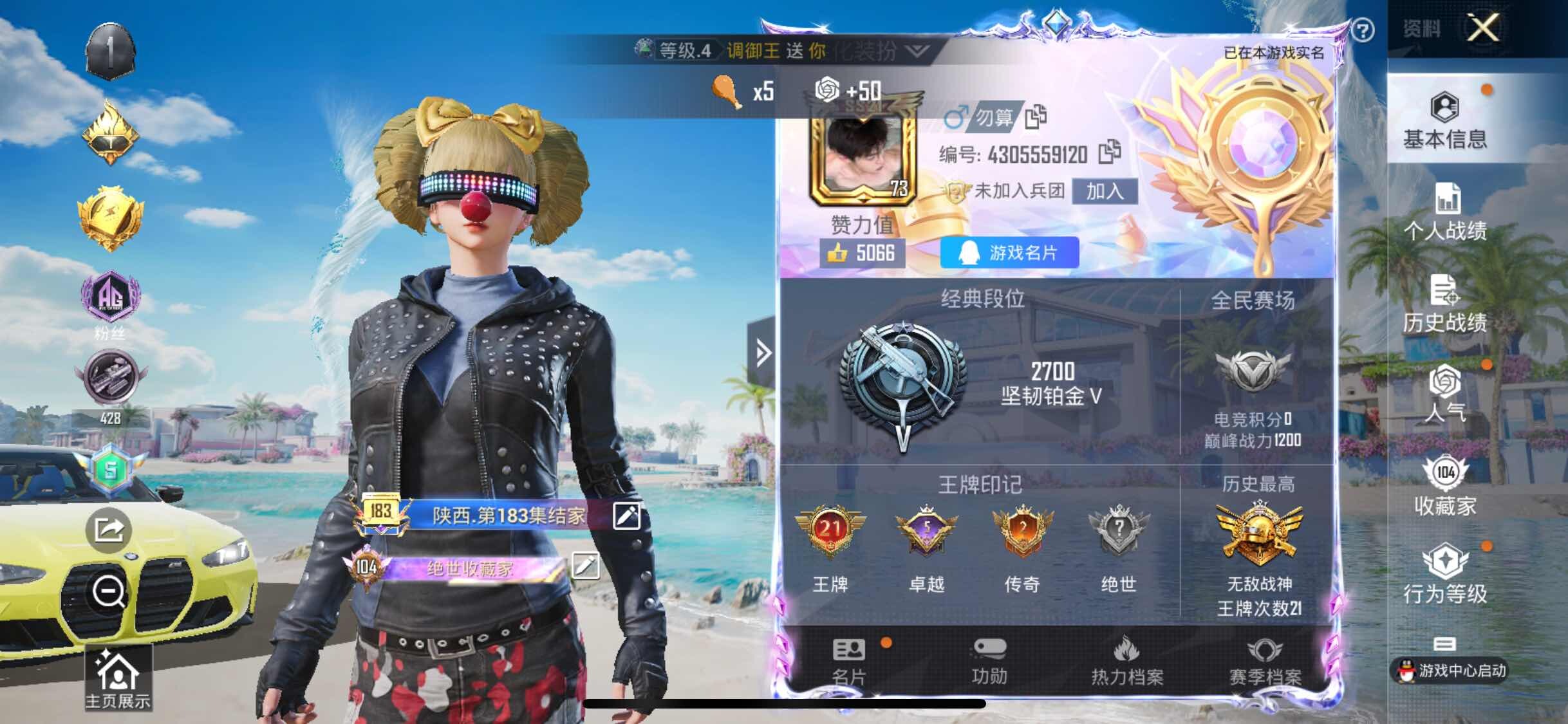 HPYXS3296816和平精英账号详情图2