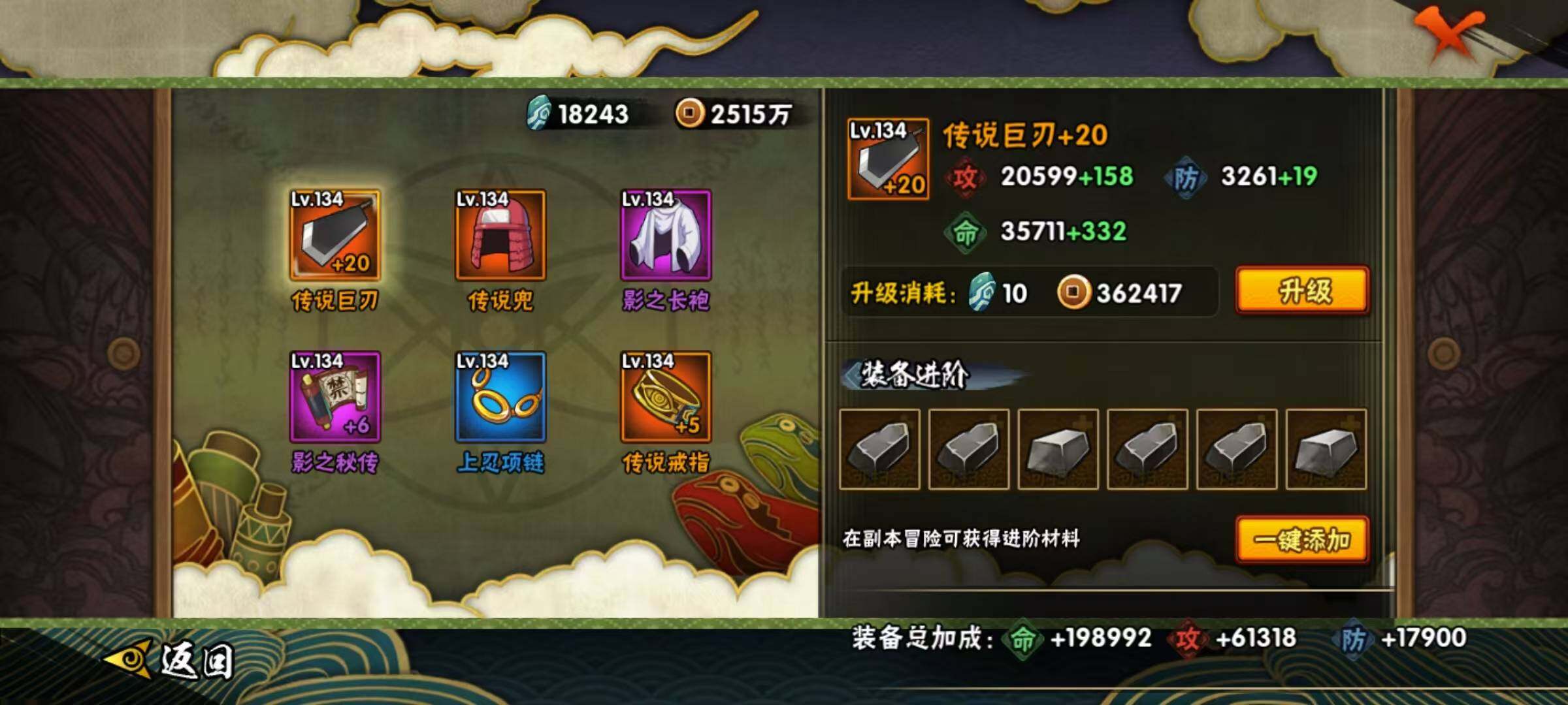 HYCMW320167火影忍者账号详情图10