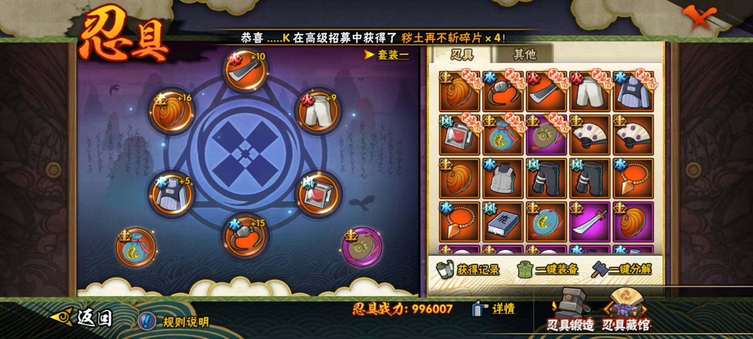 HYCMW320167火影忍者账号详情图14