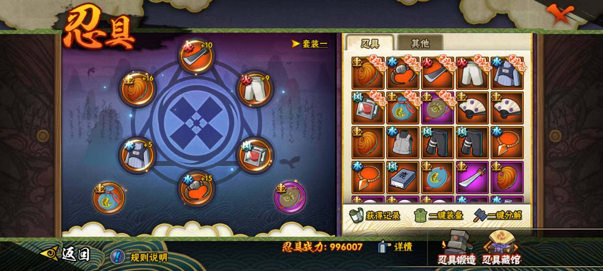 HYCMW320167火影忍者账号详情图15