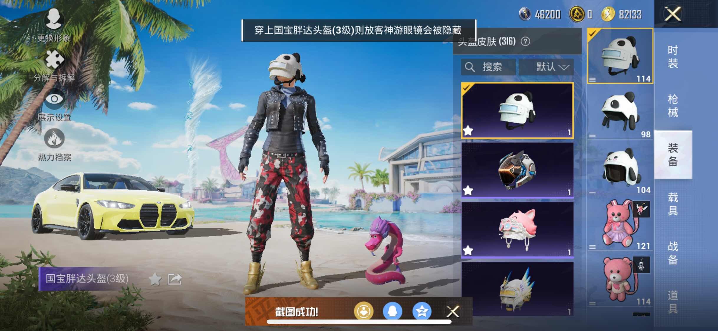 HPYXS3296816和平精英账号详情图29
