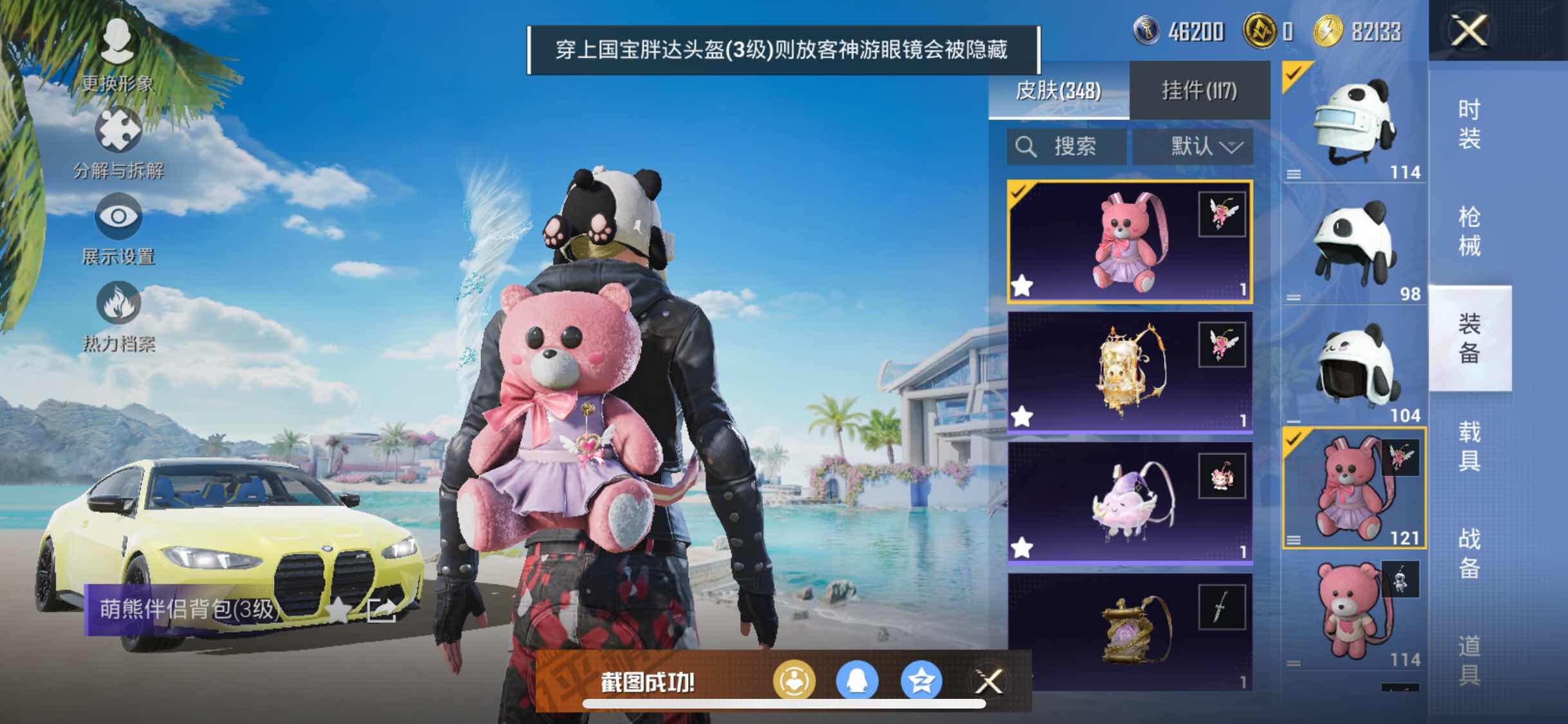 HPYXS3296816和平精英账号详情图30