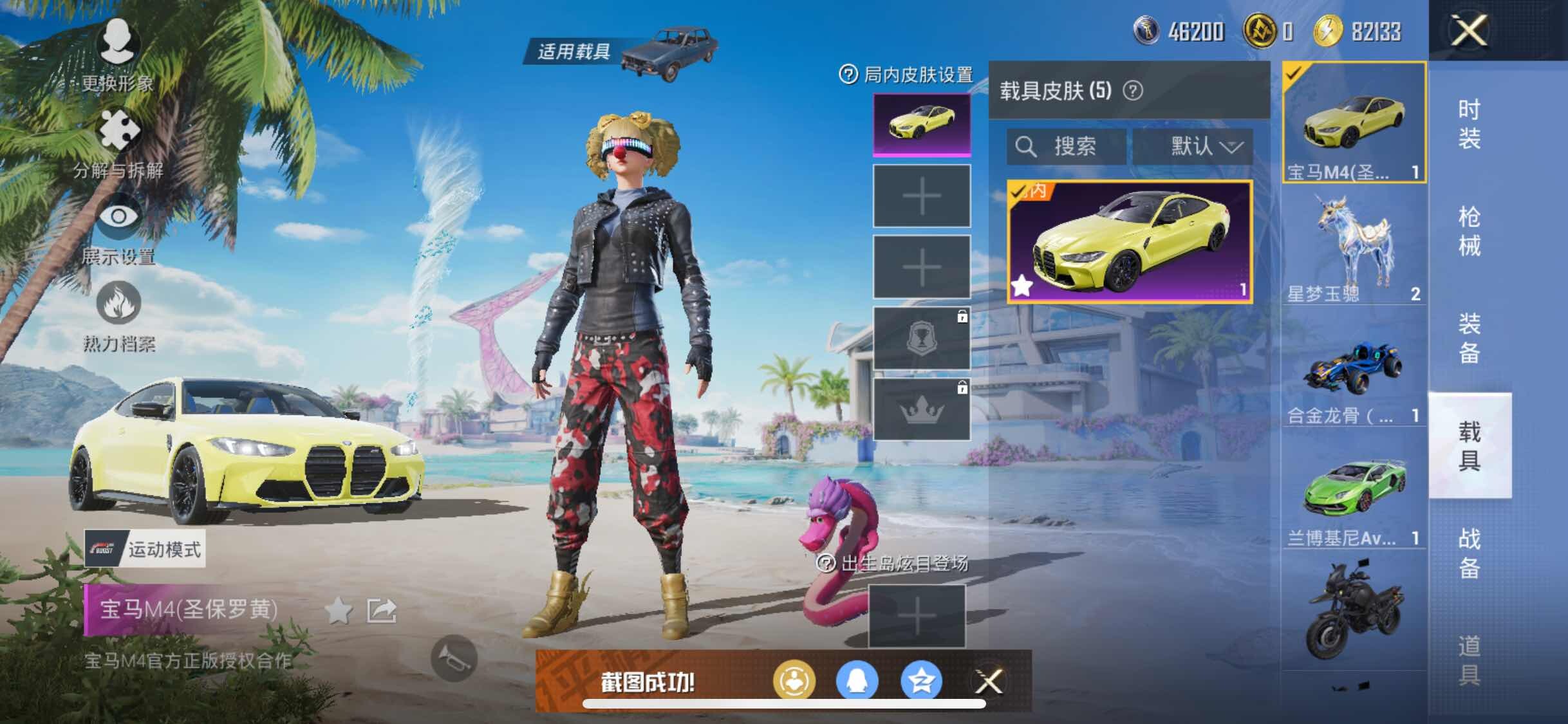 HPYXS3296816和平精英账号详情图31