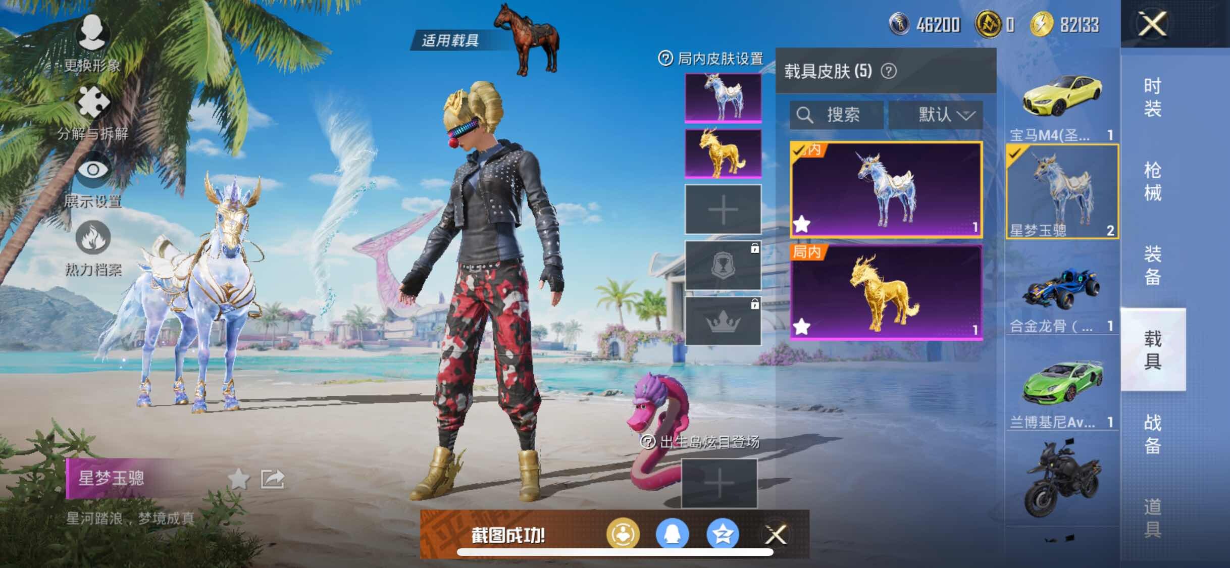 HPYXS3296816和平精英账号详情图32