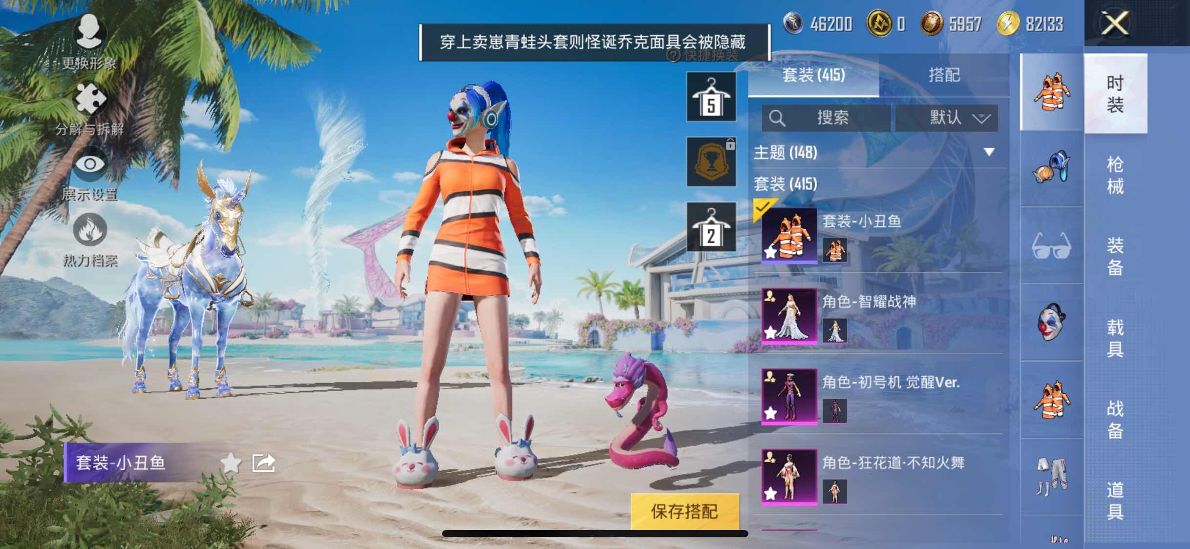 HPYXS3296816和平精英账号详情图13