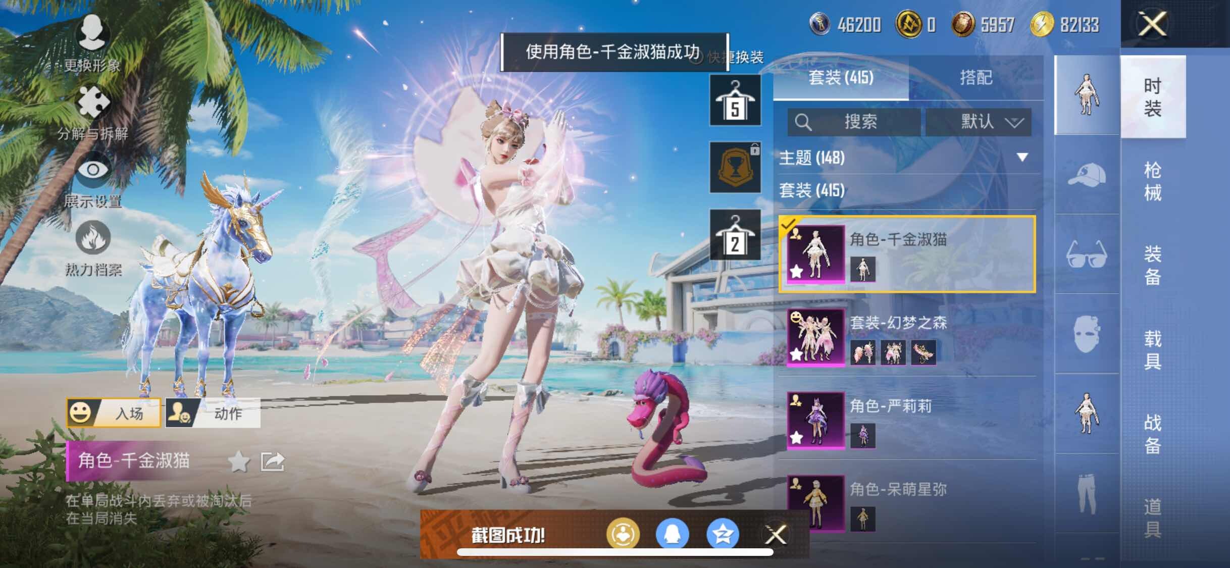 HPYXS3296816和平精英账号详情图15