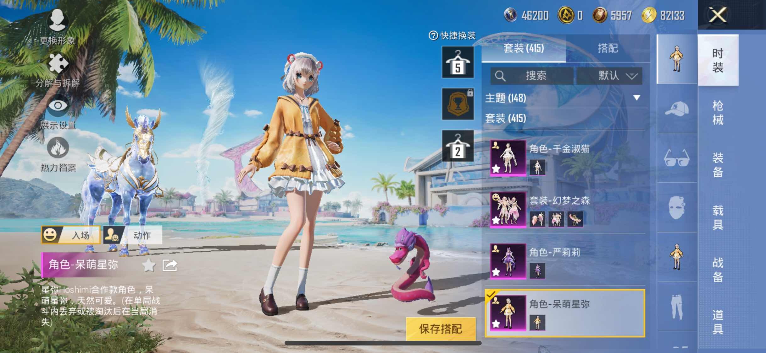 HPYXS3296816和平精英账号详情图16