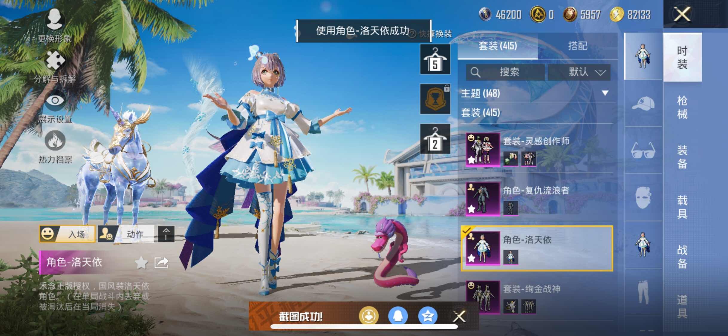 HPYXS3296816和平精英账号详情图17