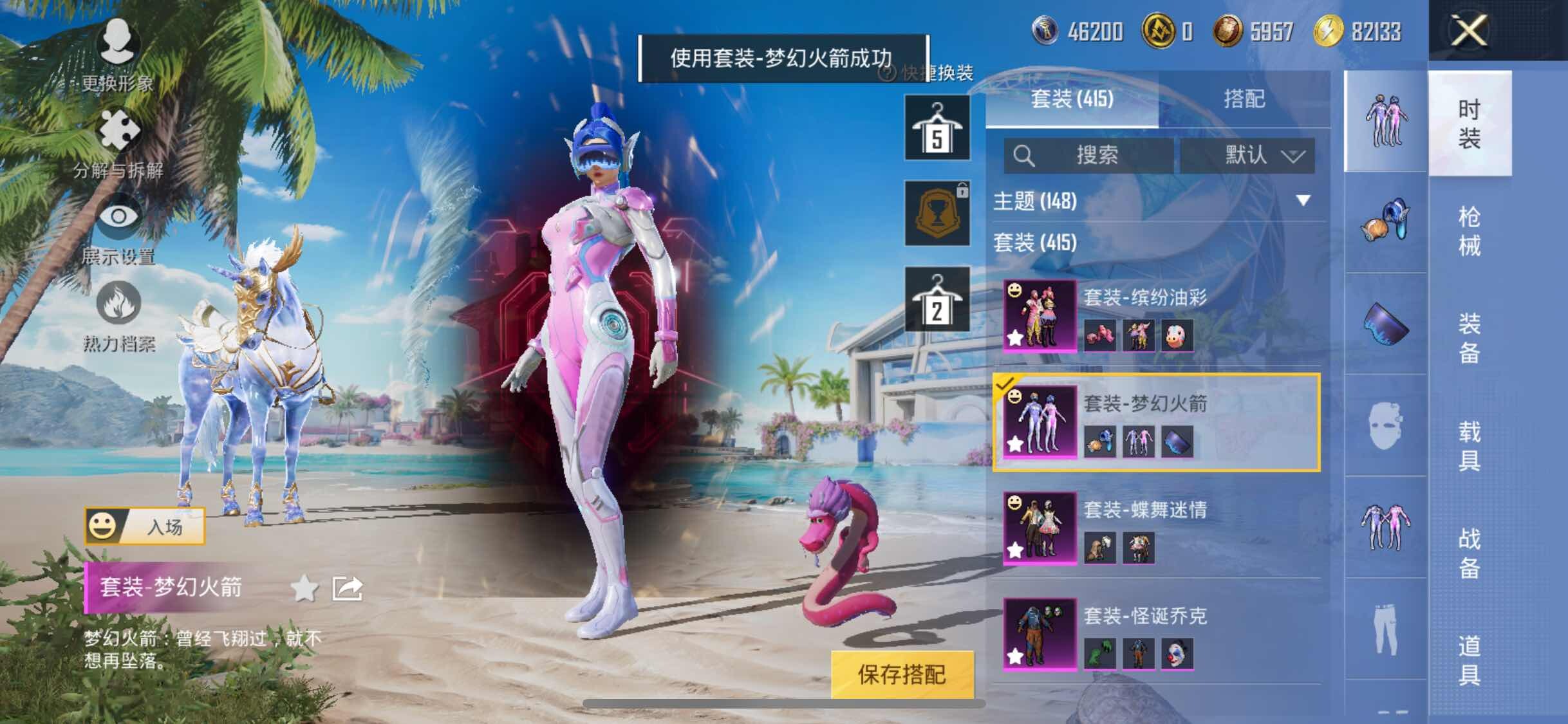 HPYXS3296816和平精英账号详情图18