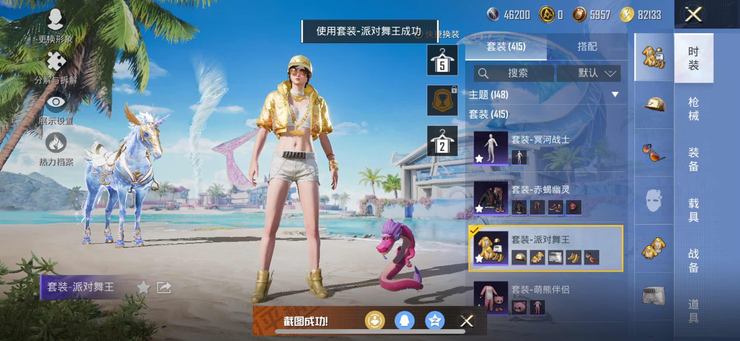 HPYXS3296816和平精英账号详情图21