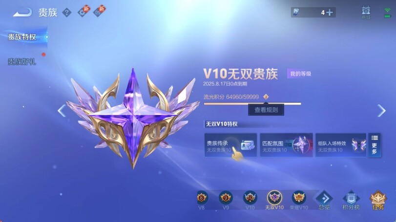 WZ033211857王者荣耀账号详情图13