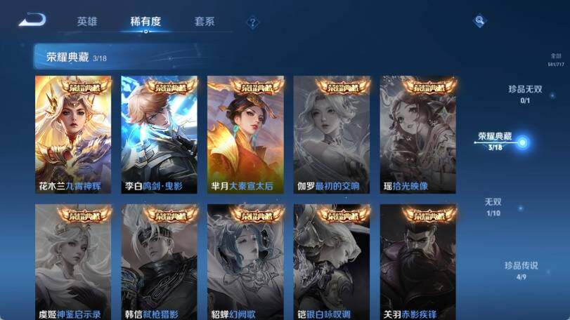 WZ033211857王者荣耀账号详情图18
