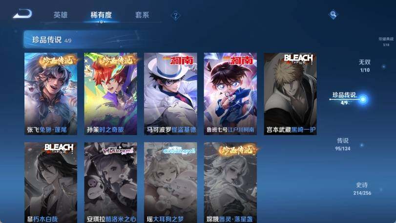 WZ033211857王者荣耀账号详情图20