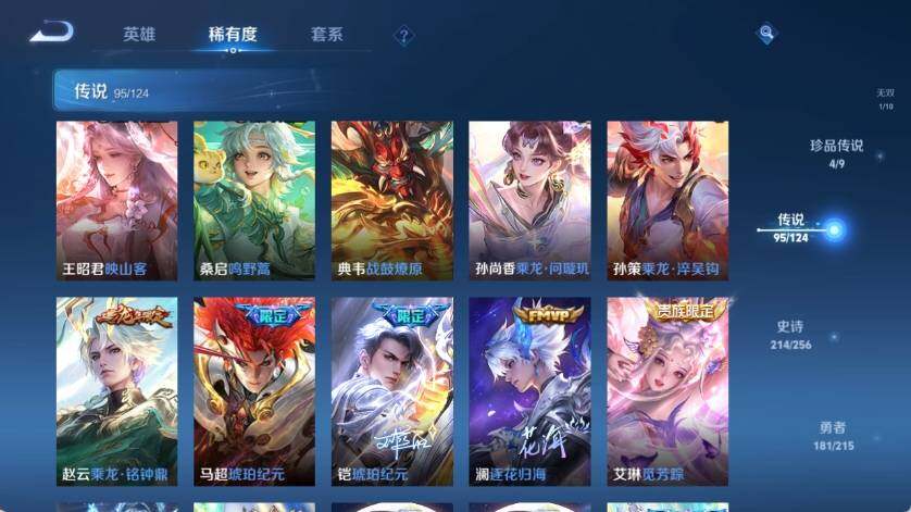 WZ033211857王者荣耀账号详情图22