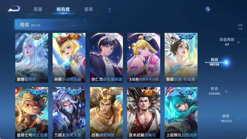 WZ033211857王者荣耀账号详情图23