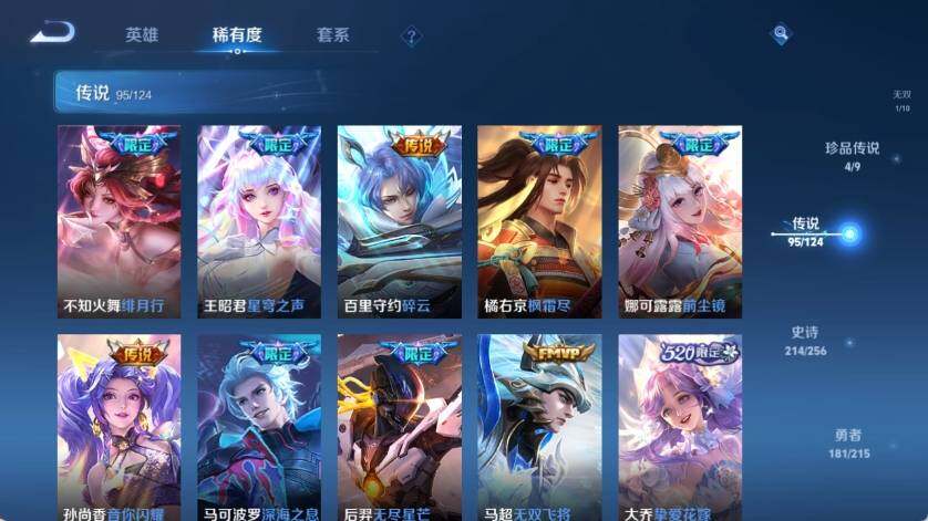 WZ033211857王者荣耀账号详情图25