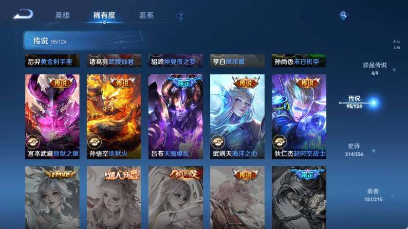 WZ033211857王者荣耀账号详情图30