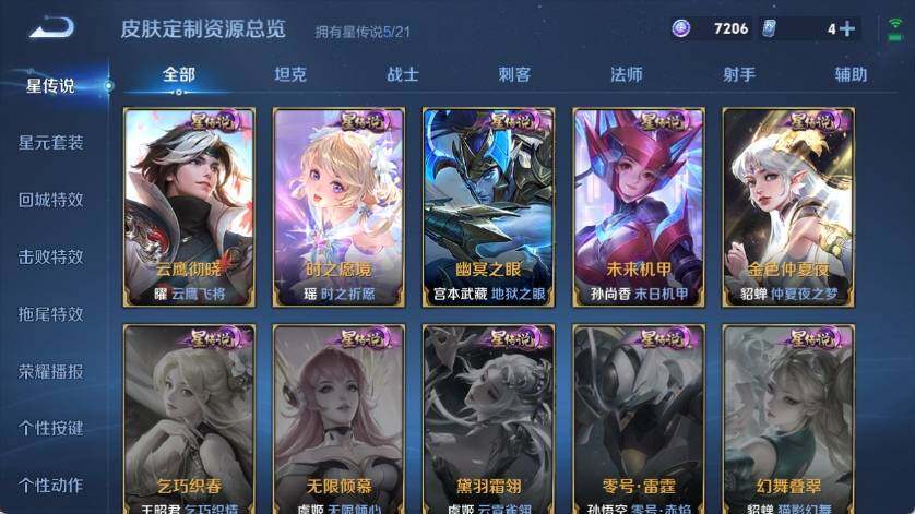 WZ033211857王者荣耀账号详情图32