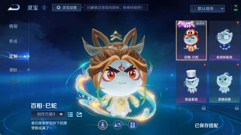 WZ033211857王者荣耀账号详情图35