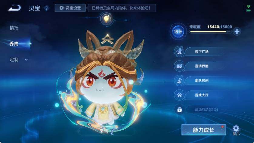 WZ033211857王者荣耀账号详情图36
