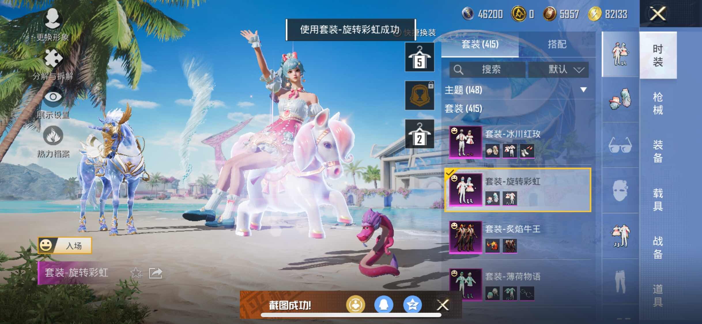 HPYXS3296816和平精英账号详情图25