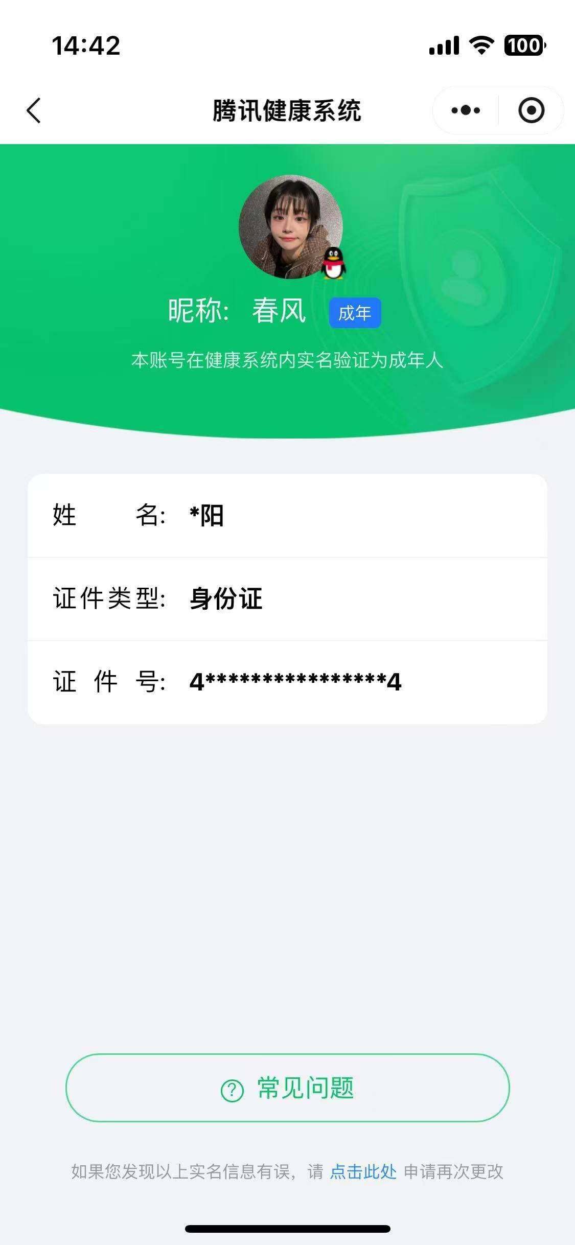 WZ033211847王者荣耀账号详情图10 WZ033211847王者荣耀账号详情图10