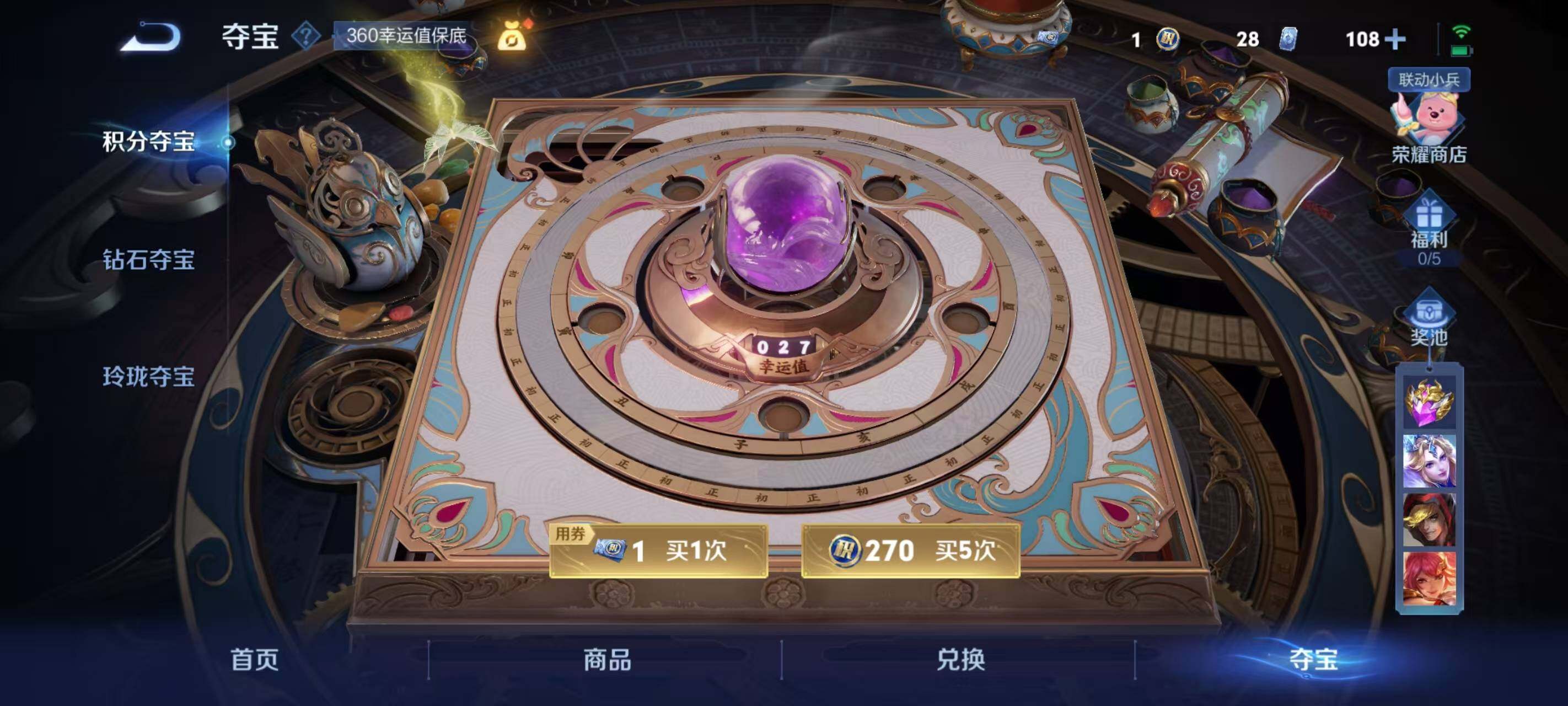 WZ033211847王者荣耀账号详情图15 WZ033211847王者荣耀账号详情图15