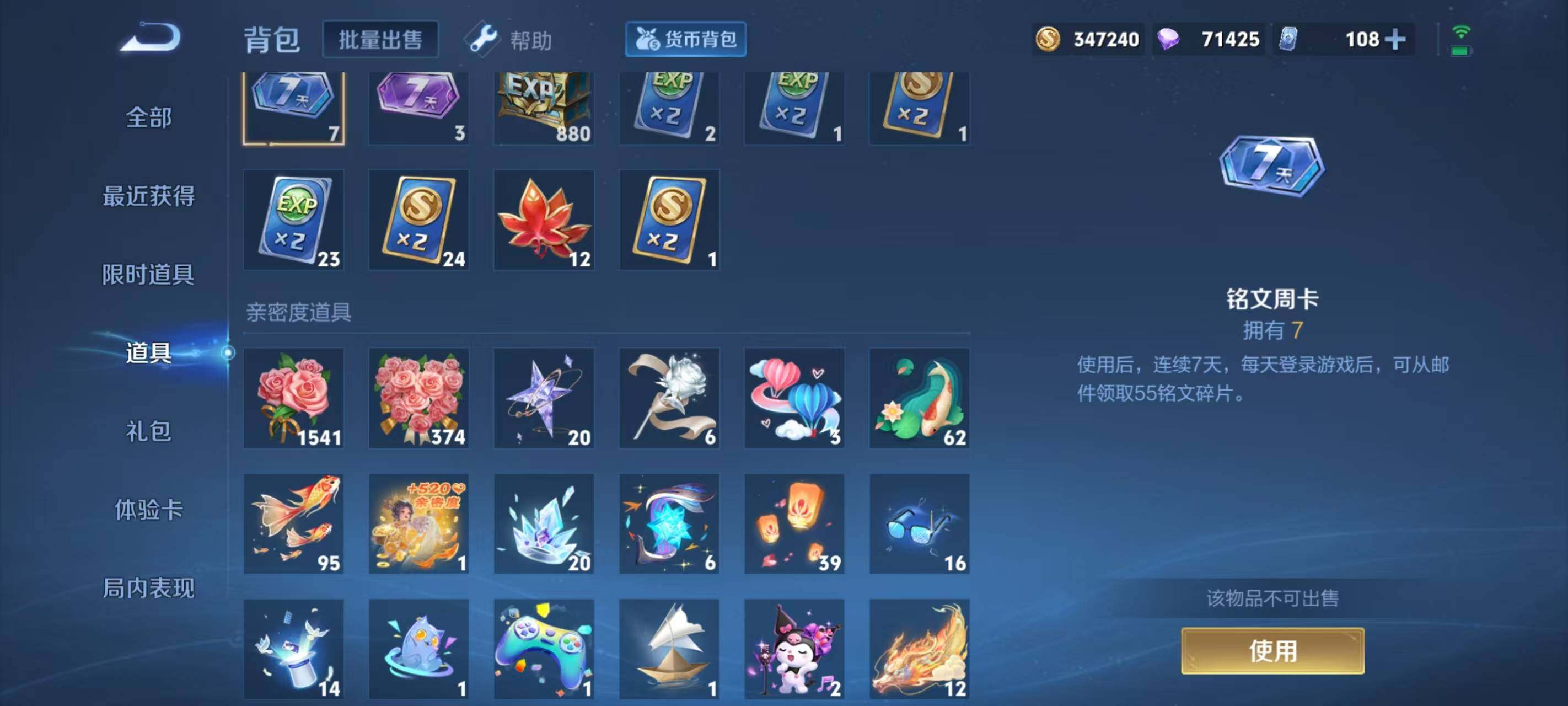 WZ033211847王者荣耀账号详情图17 WZ033211847王者荣耀账号详情图17