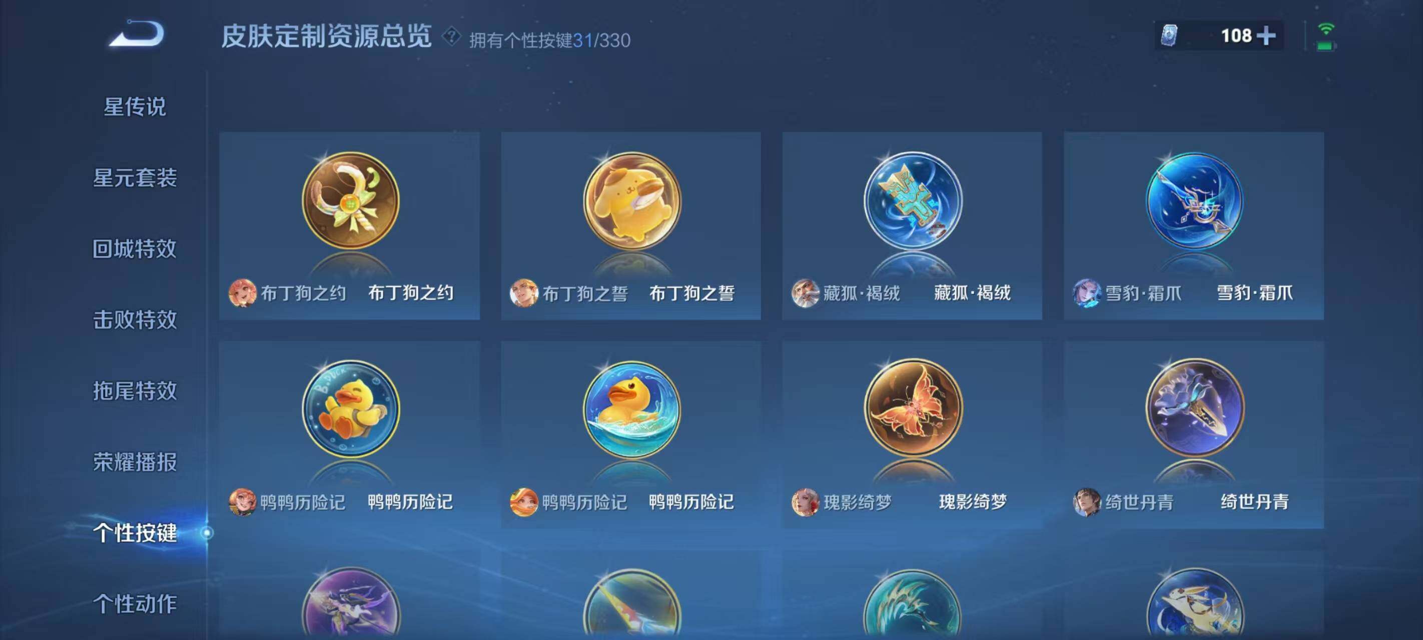 WZ033211847王者荣耀账号详情图18 WZ033211847王者荣耀账号详情图18