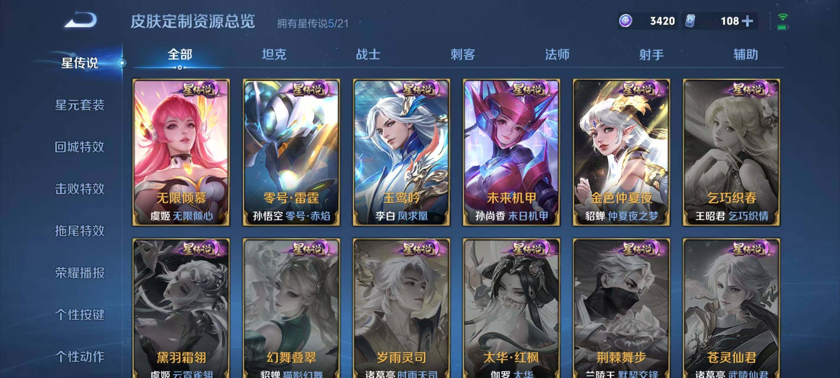 WZ033211847王者荣耀账号详情图19 WZ033211847王者荣耀账号详情图19