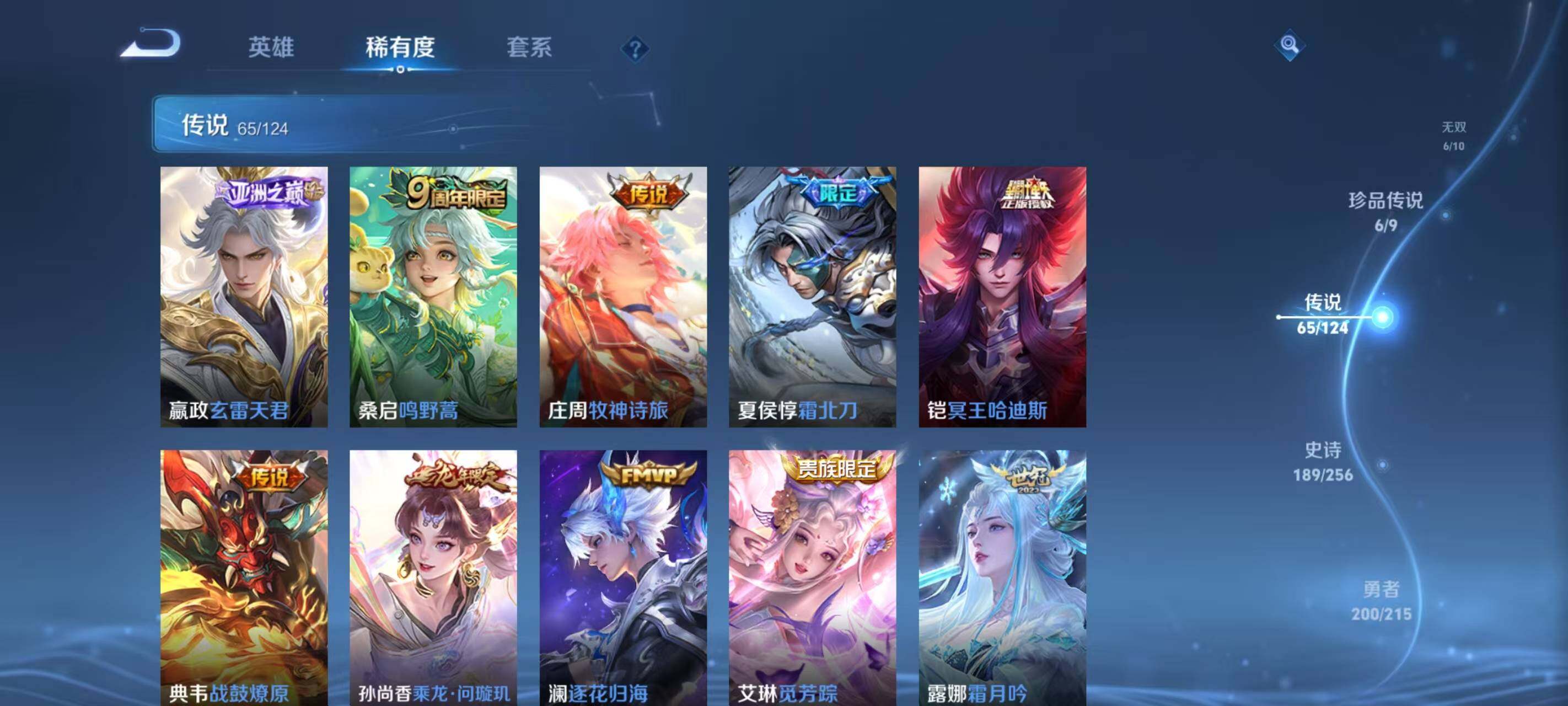 WZ033211847王者荣耀账号详情图26 WZ033211847王者荣耀账号详情图26
