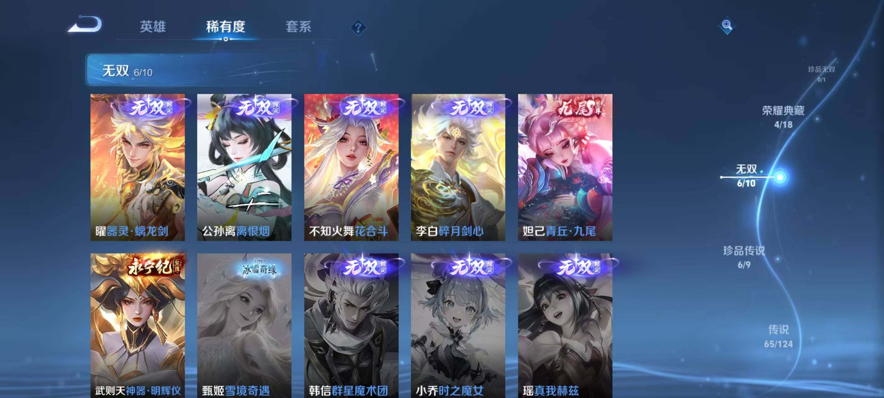 WZ033211847王者荣耀账号详情图28 WZ033211847王者荣耀账号详情图28