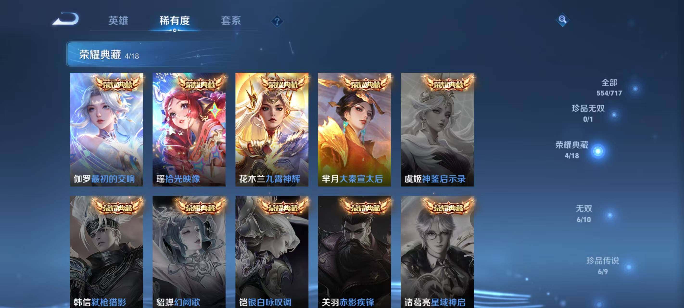 WZ033211847王者荣耀账号详情图29 WZ033211847王者荣耀账号详情图29