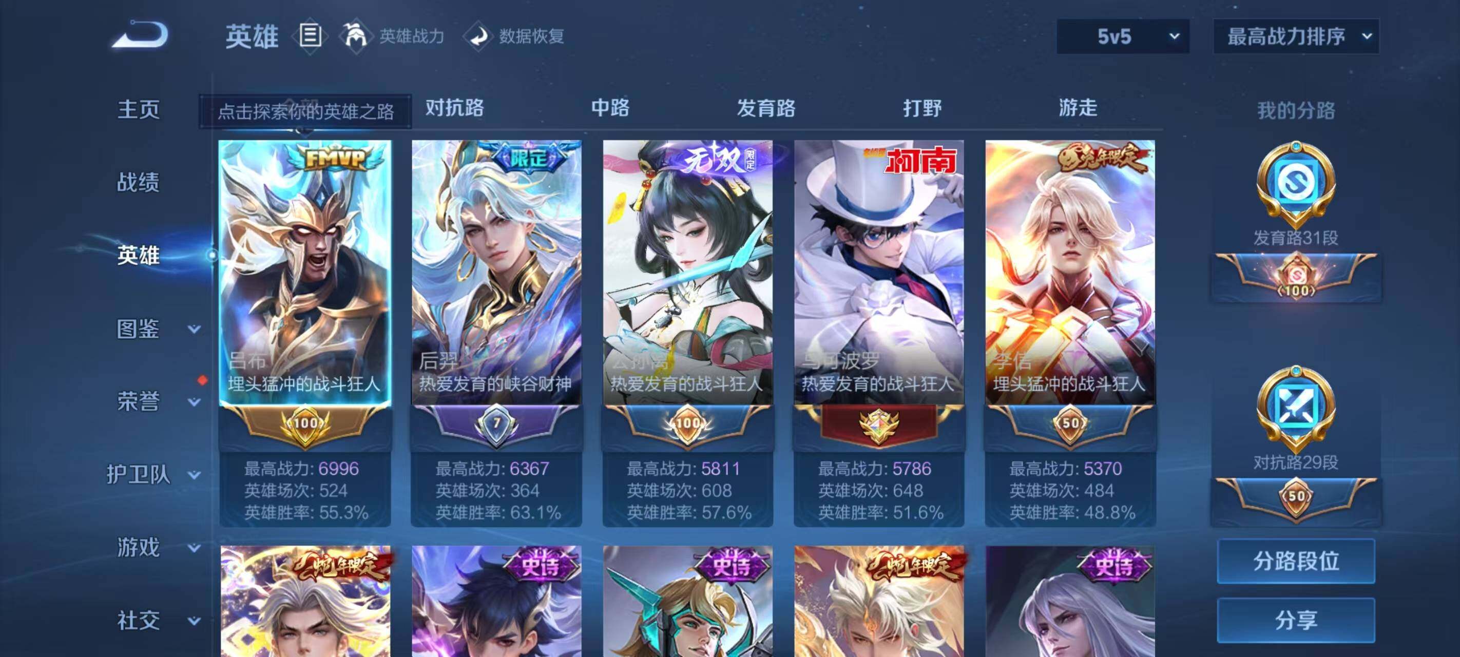 WZ033211847王者荣耀账号详情图32 WZ033211847王者荣耀账号详情图32