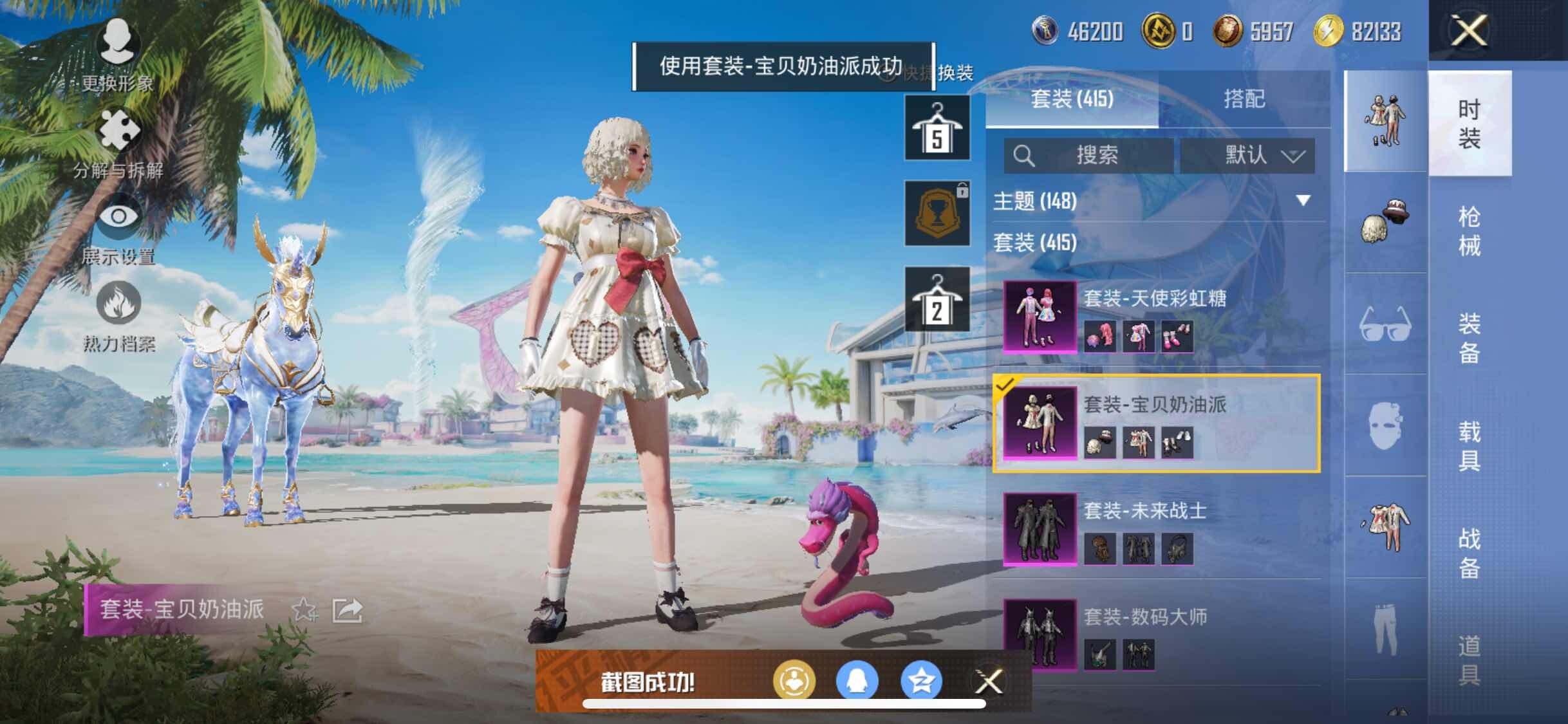 HPYXS3296816和平精英账号详情图28