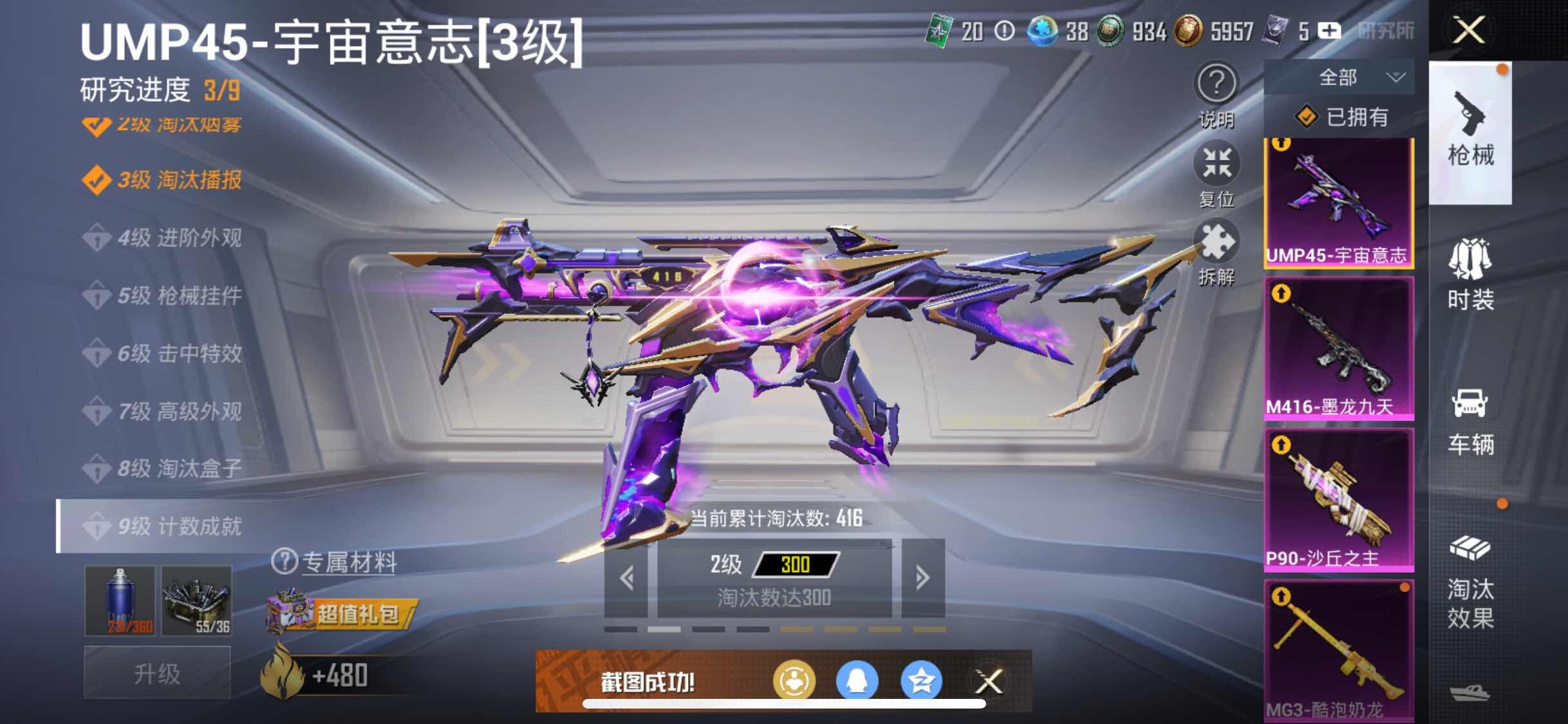 HPYXS3296816和平精英账号详情图42