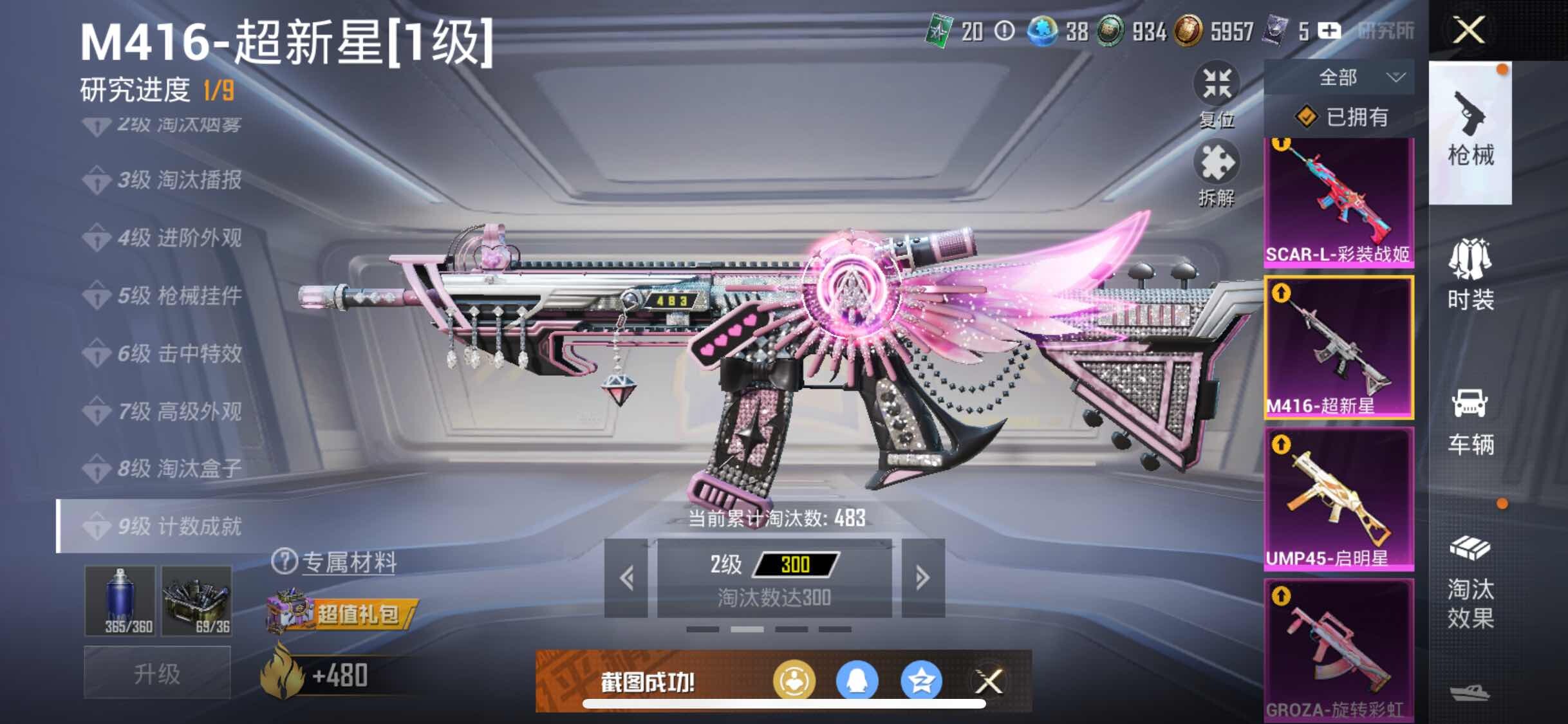 HPYXS3296816和平精英账号详情图40
