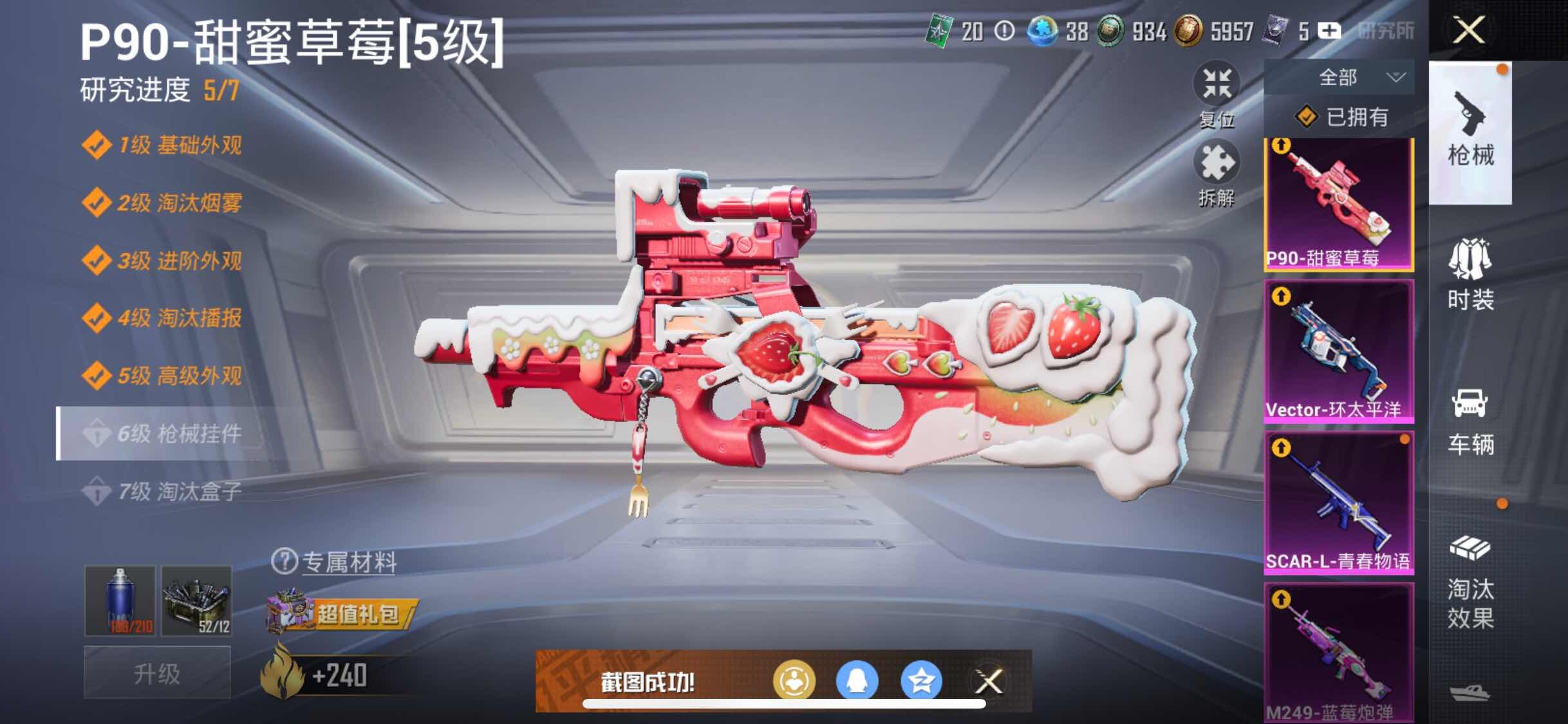 HPYXS3296816和平精英账号详情图39