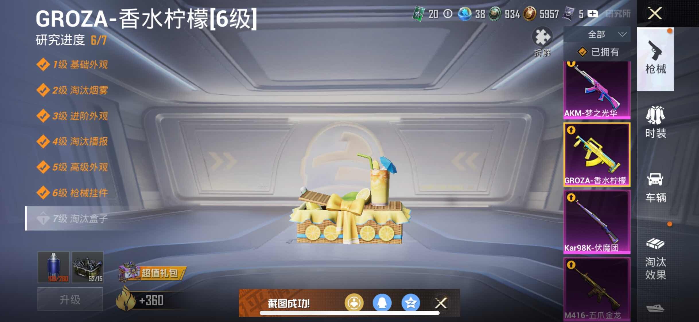 HPYXS3296816和平精英账号详情图35