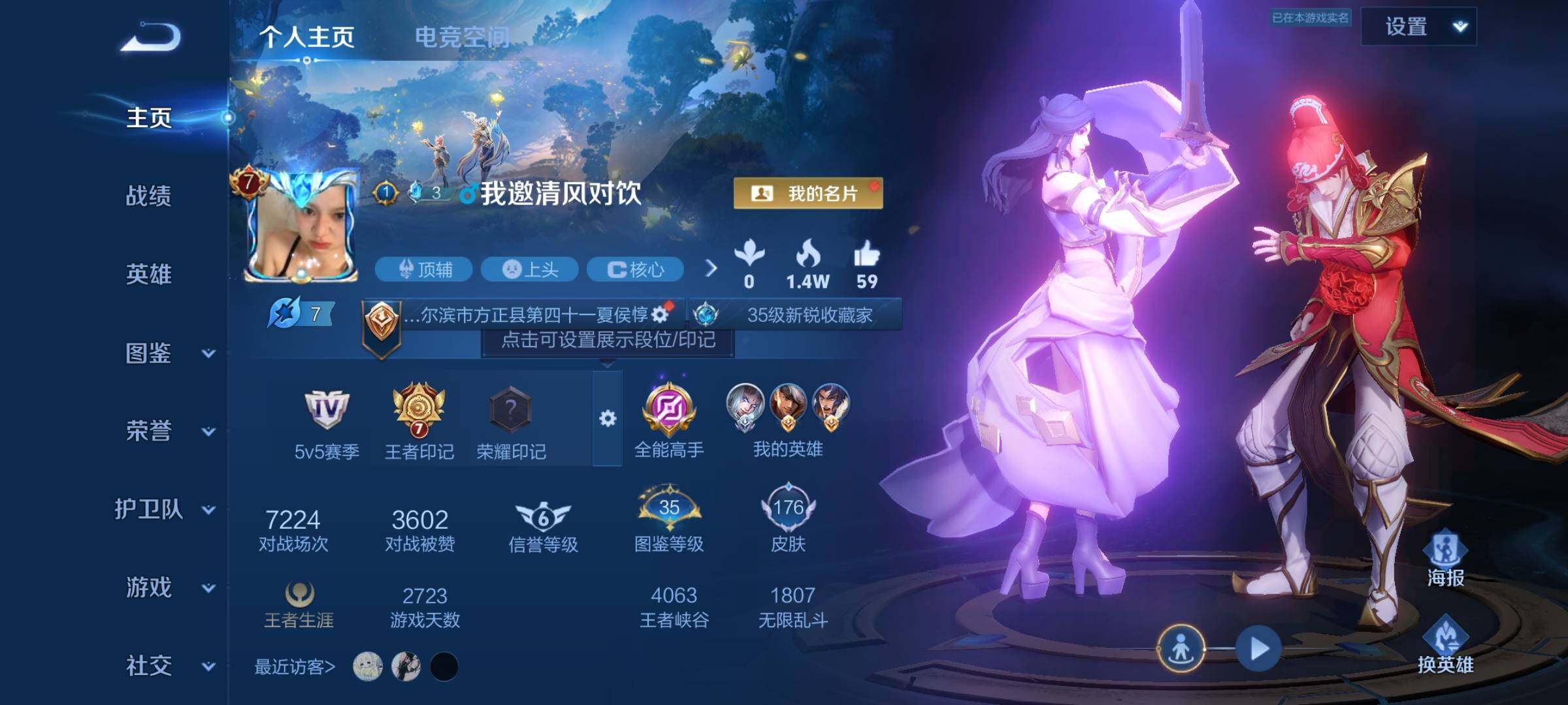 WZYXS3211934王者荣耀账号详情图2