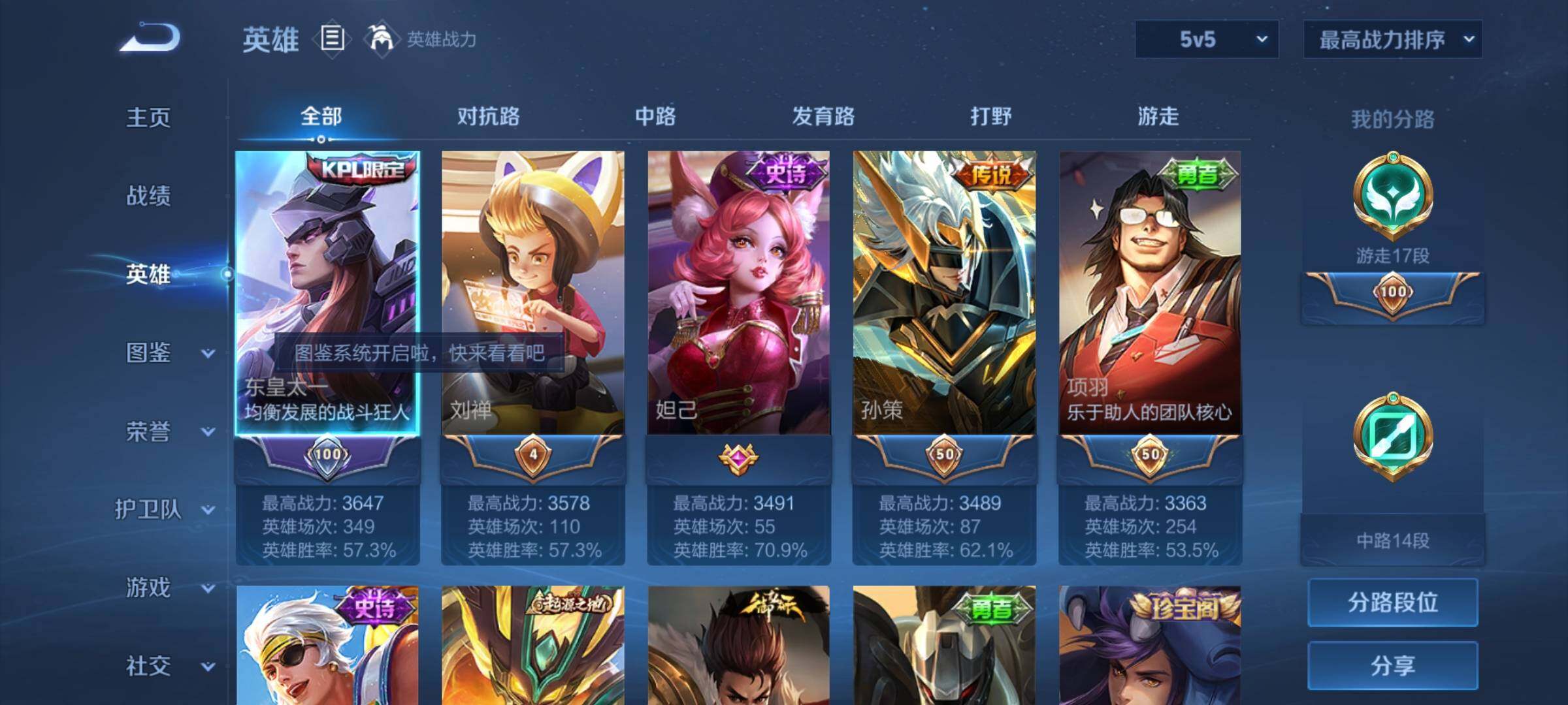 WZYXS3211934王者荣耀账号详情图3