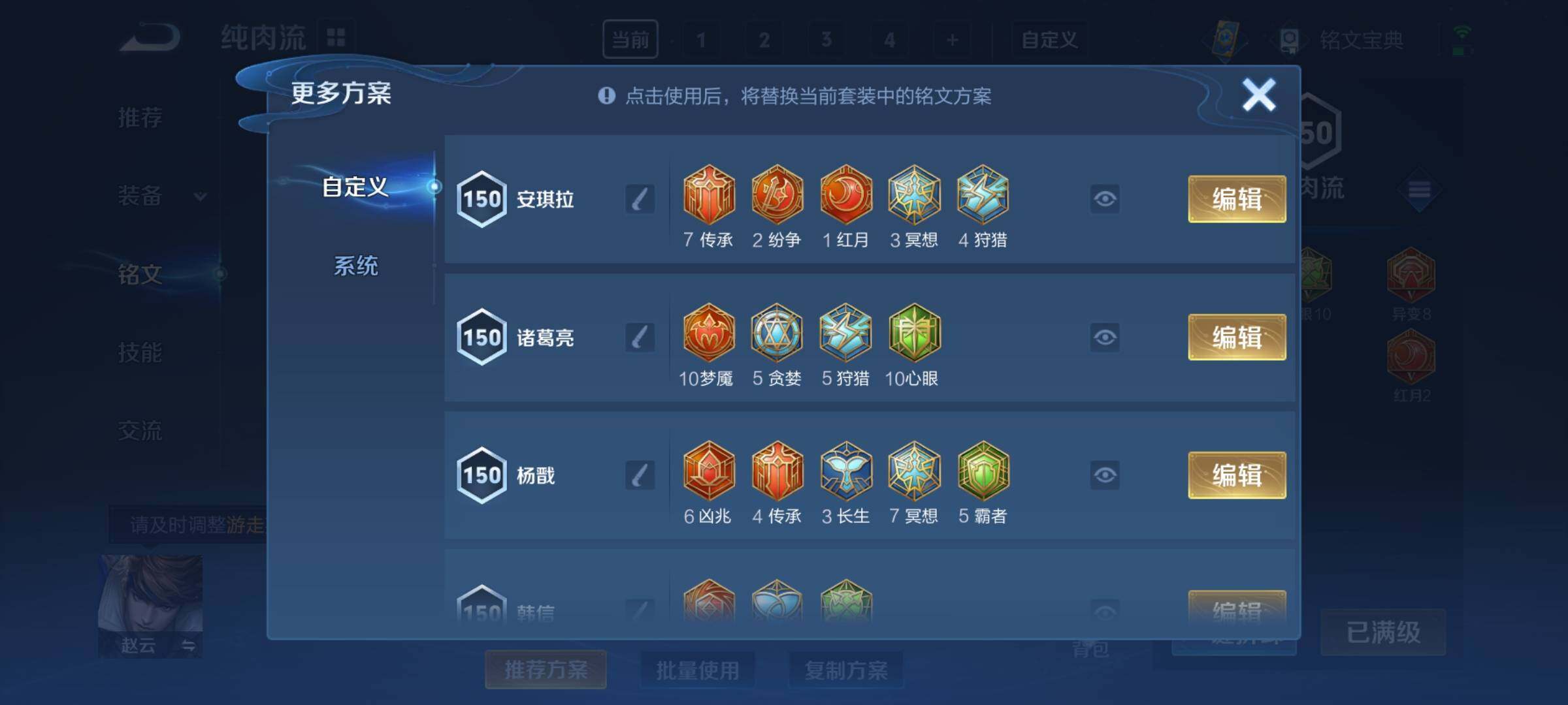 WZYXS3211934王者荣耀账号详情图10
