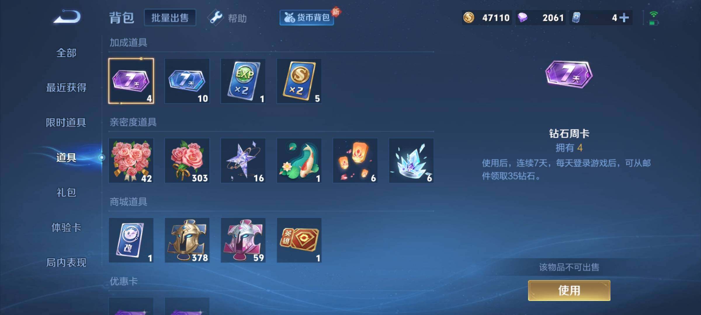 WZYXS3211934王者荣耀账号详情图9